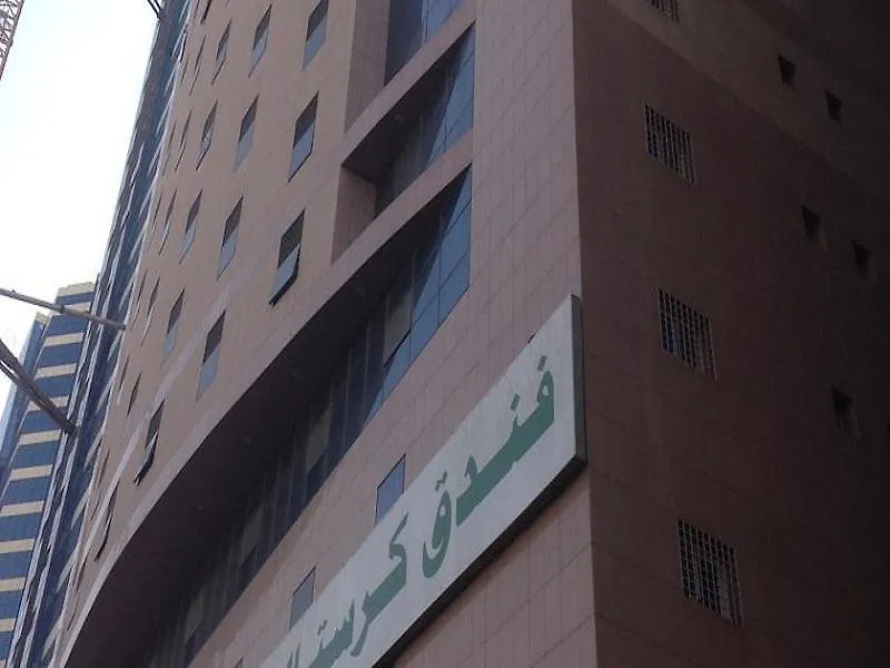 Cristal Al Aseel Hotel Mecca 3*,  Saudi Arabia